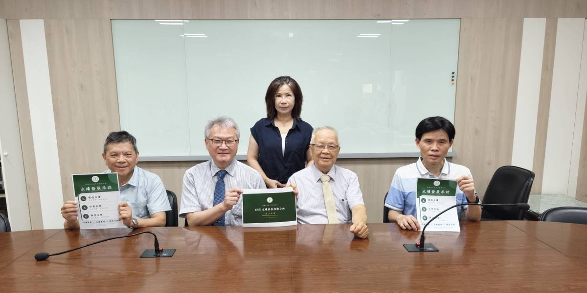 ESG 永續發展推動小組成立會議合照