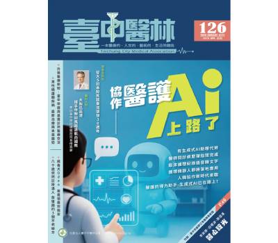 協作醫護 AI上路了