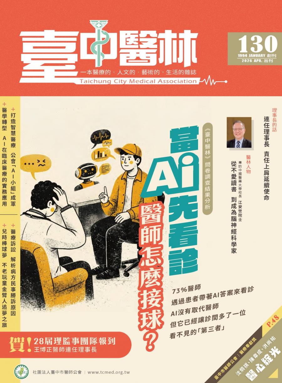 Ai機器人正在上班中，護理協作更像不請假的後勤同事