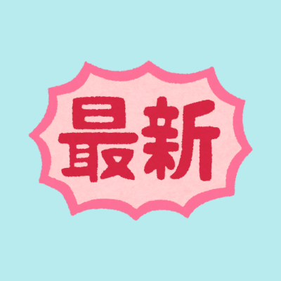 公告事項