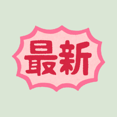 公告事項