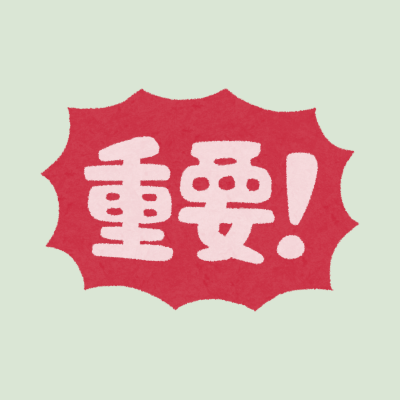 重要會務