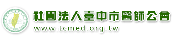 社團法人臺中市醫師公會
